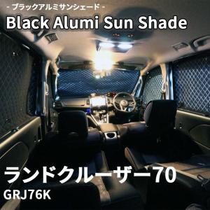 トヨタ ランドクルーザー70 純正サイドバイザー 1台分 GDJ76W ワイド