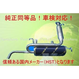 アクティバン HH6 ホンダ HST マフラー 081-39 本体オールステンレス
