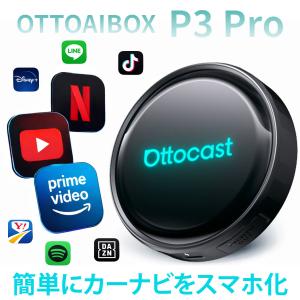 国内正規代理店 ottocast オットキャスト P3 PRO プロ android 13 日産