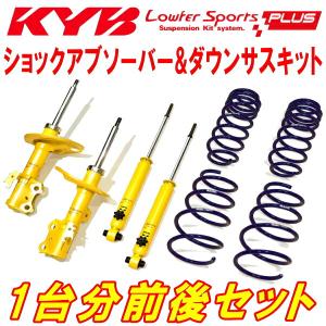 KYB カヤバ ショック ローファースポーツプラス 1台分キット N-ONE JG3