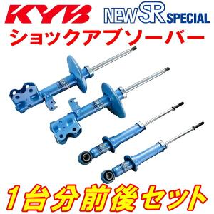 KYB KYB NEW SR SPECIALショックアブソーバー前後セット HN22Sスズキ