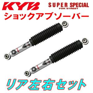 KYB KYB SUPER SPECIAL FOR STREETショックアブソーバー リア左右