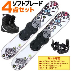 ソフトブレード 3点セット メンズ レディース SWALLOW 24-25 TT75