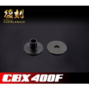 CBX400F 復刻アンコ抜きシート 金具付きフルセット パステルロード