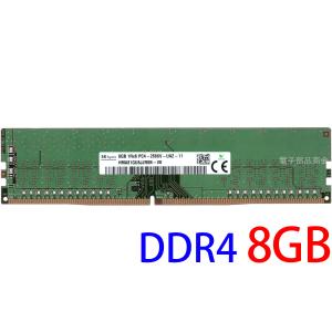 SK hynix SK hynix 8GB 1Rx8 PC4-2666V-UA2-11 DIMM 288pin