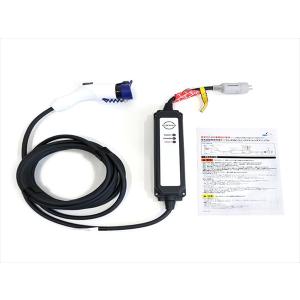 日産（NISSAN） NISSAN【ニッサン】LEAF【リーフ】 充電ケーブル