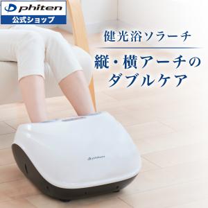 Phiten（ファイテン） 筋膜スクレイパー【公式】phiten 筋膜