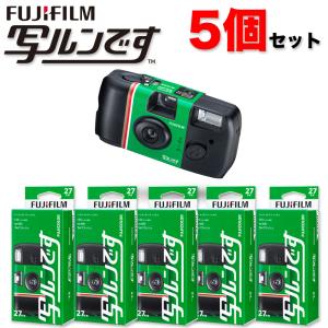 写ルンです 10個セット シンプルエース 27枚撮 FUJIFILM フジフイルム
