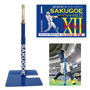 即日発送可】SAKUGOE サクゴエ 取り替え用ゴム ソフトボール用 1本 太