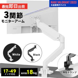 エルゴトロン（ergotron） LX デスクマウントアーム モニターアーム