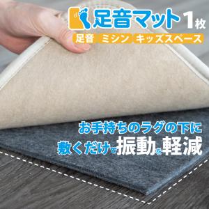 防音専門ピアリビング 防音マット 防音シート 足音マット 厚さ7mm