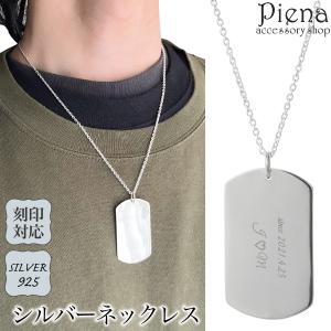 ドッグタグ プレート 縦約3.8cm シルバーネックレス ペンダント トップ