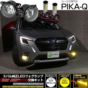 SUBARU（スバル） H4517FL011【スバル純正品】LEDフォグランプ