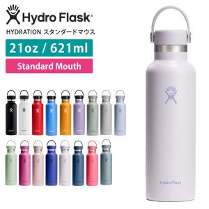 HYDRO FLASK（ハイドロフラスク） 限定カラー シュガークラッシュ