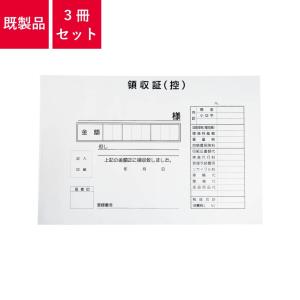 売買契約書 (買取用) 3冊セット B5サイズ 1冊3枚×30 | D-14N 自動車