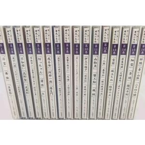 ユーキャン 聞いて楽しむ日本の名作 CD全16巻セット : レアモン