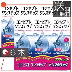 コンセプト ワンステップ トリプルパック（300ml×3本） ジョンソン