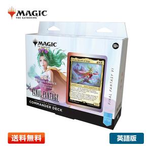 予約】MTG マジック：ザ・ギャザリング――FINAL FANTASY』 統率者デッキ