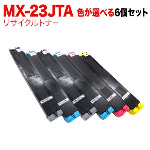 シャープ用 MX-23JTBA リサイクルトナー 4色×3セット MX-2310F MX