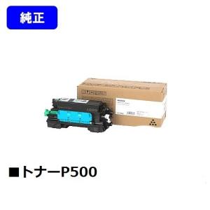 リコー（RICOH） MP トナーキット C1803 イエロー 純正品 純正トナー