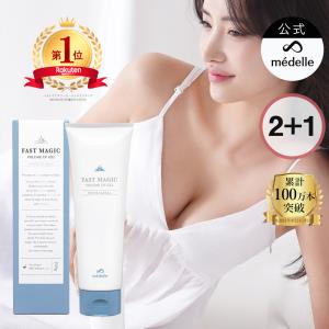 3個セット 】 シルキーバストクリーム 50g SupLif ベルガモットの香り