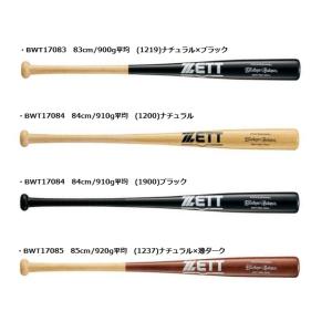 MIZUNO（ミズノ） 軟式用カーボン製バット ビヨンドマックス メガ