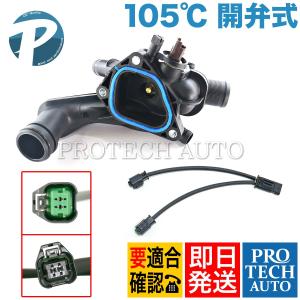 PEUGEOT（プジョー） MINI サーモスタットハウジング 新品 COOLXPERT