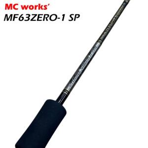 MCワークス ノーザンブルーNB632SS-SP ＜近海ミドルクラスの青物に最適