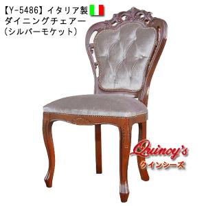 イタリア アーム付きダイニングチェア レザー グリーン 木製 完成品 肘