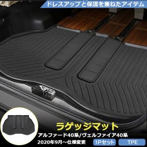 ヴェルファイア 40系：純正 ラゲージソフトトレイ : エピックス - 通販