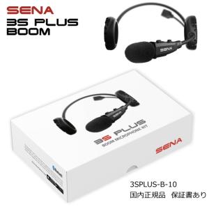 SENA（セナ） SENA 0410003C SPH10-10 Bluetooth ヘッドセットインター
