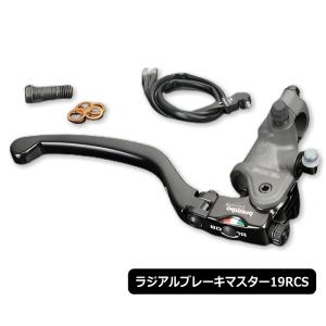 brembo（ブレンボ） brembo 110.C740.10 ラジアルブレーキマスター