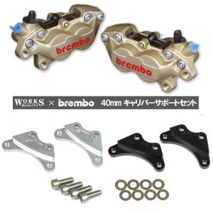 brembo（ブレンボ） 4ポット キャスティングキャリパー 40mmピッチ