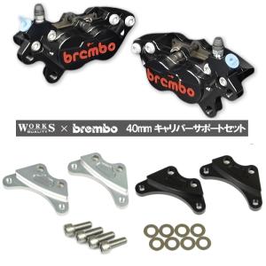 ラフ＆ロード WORKS QUALITY WQ23-10016 brembo40mmキャリパー