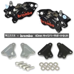 brembo（ブレンボ） 4ポット キャスティングキャリパー 40mmピッチ