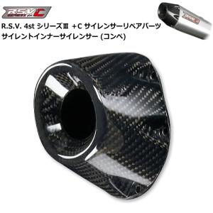 ラフ＆ロード R.S.V. RSV1101 4stシリーズIII サイレンサーUPタイプ