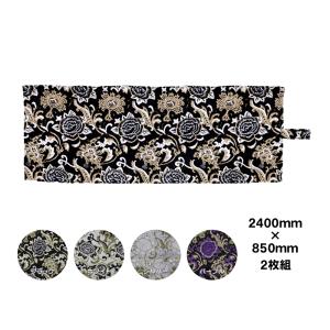 プリーツ仮眠カーテン 金華山 花かごグリーン 裏地付 アコーディオン式