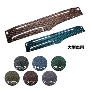 17プロフィア用 チンチラ ダッシュマット ワインパープル : トラック