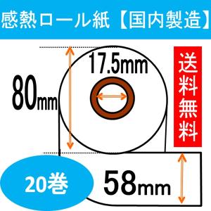 CASIO（カシオ） TE-300対応 レジロール紙 レシート用紙 感熱紙
