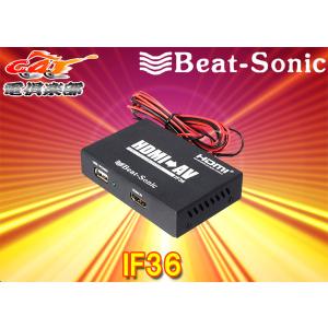 BeatーSonic（ビートソニック） IF25A インターフェースアダプター RCA