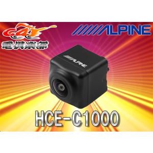 ALPINE（アルパイン） ALPINEアルパイン専用HCE-C920D後継新型バック