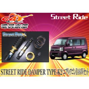 RACING GEAR（レーシングギア） ストリートライド 車高調 減衰15段