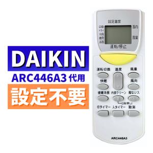 互換品 東芝 エアコン リモコン WH-UB03NJ 代用リモコン TOSHIBA