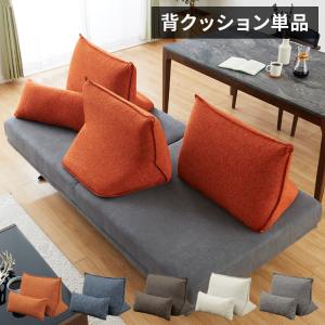 ニトリ（NITORI） 背もたれクッション（ソファベッドMB07 BE