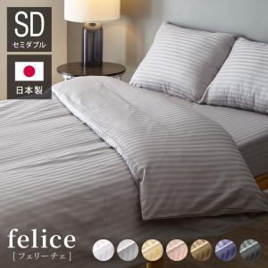 日本製 掛け布団カバー シングル 綿100% 防ダニ 高級ホテル仕様 サテン