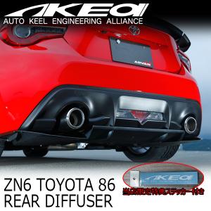 MAX ORIDO×AKEa フロントバンパーサイドガーニッシュ(オーバー