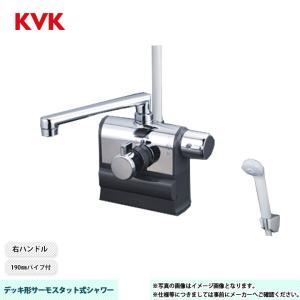KVK [KM3008R] デッキ形サーモスタット式混合栓 KF3008シリーズ 190mm