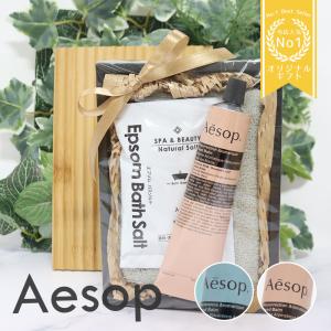 Aesop（イソップ） ボディケアセット ボディトリートメント＆ボディー