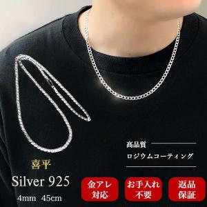 ネックレス チェーン メンズ 喜平 シルバー 925 ブランド シンプル