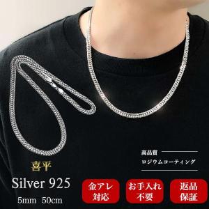 ネックレス チェーン メンズ 喜平 シルバー 925 ブランド シンプル